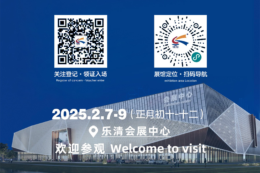 Kulturfestival für Elektrogeräte 2025 in China